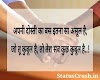 Hamari Dosti Attitude Status in Hindi - हमारी दोस्ती एटीट्यूड स्टेटस