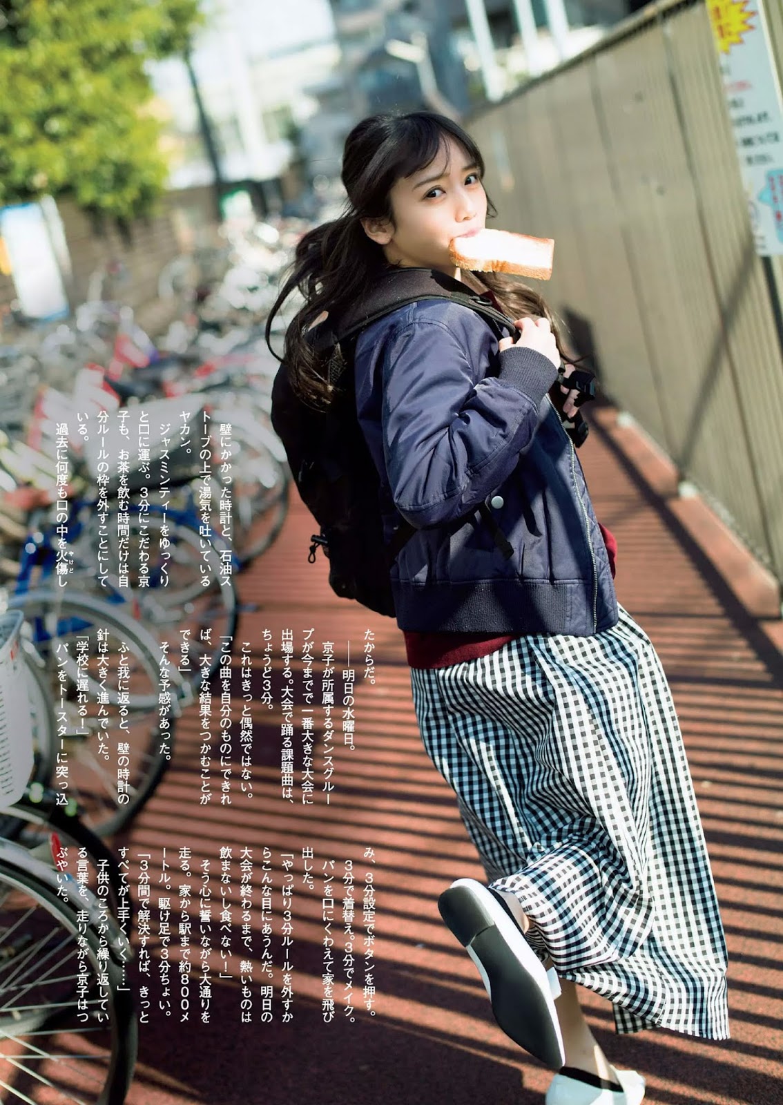 Kyoko Saito 齊藤京子, Weekly Playboy 2019 No.13 (週刊プレイボーイ 2019年13号)