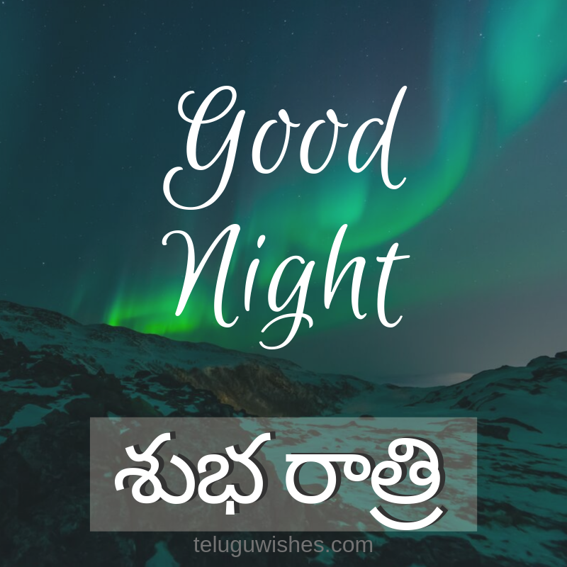 Telugu Wishes