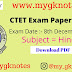 CTET 8th December 2019 Hindi Paper Answer Key