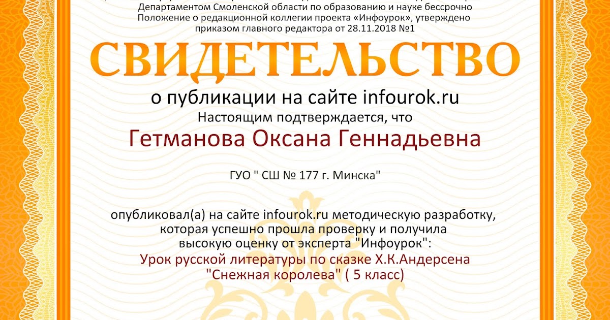Инфоурок 9 класс проект
