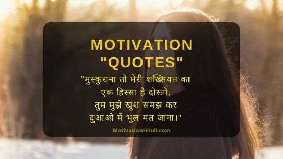motivation quotes images in hindi