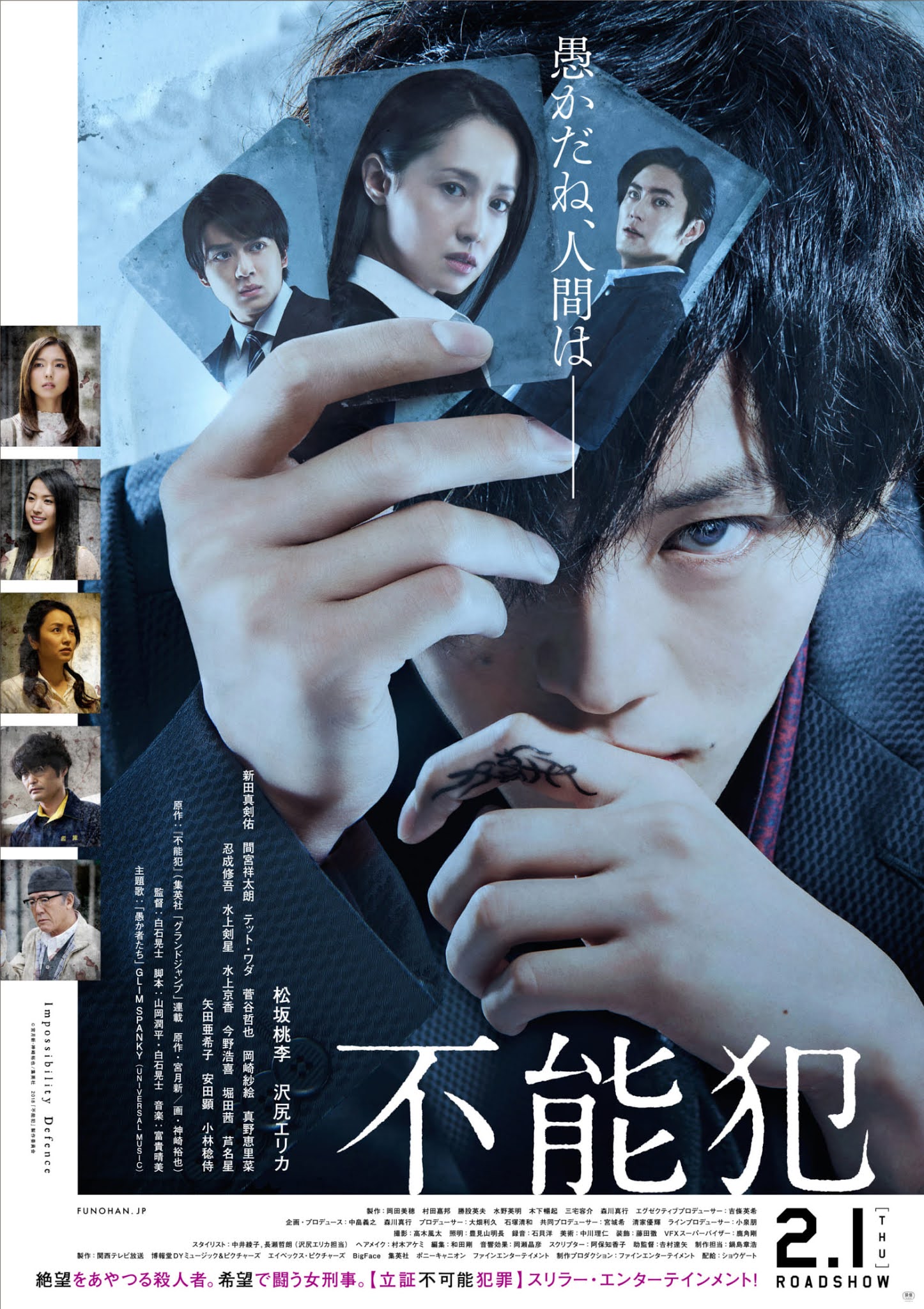 Funouhan , Funohan , Perfect Crime Impossibility Defense (2018) Subtitle Indonesia