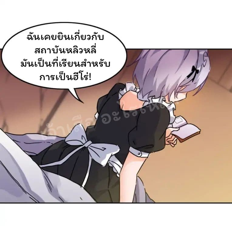 I Picked up a Demon Lord as a Maid - หน้า 43