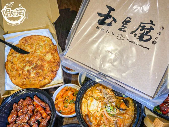 玉豆腐韓式料理-前鎮區外帶韓式料理推薦