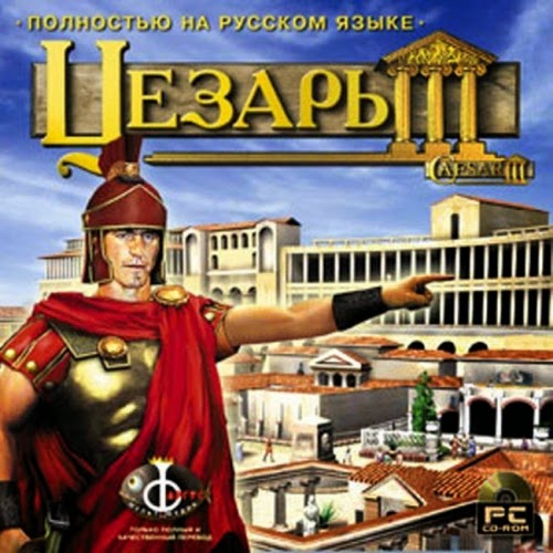 Virtuality: Цезарь 3 (Caesar 3)