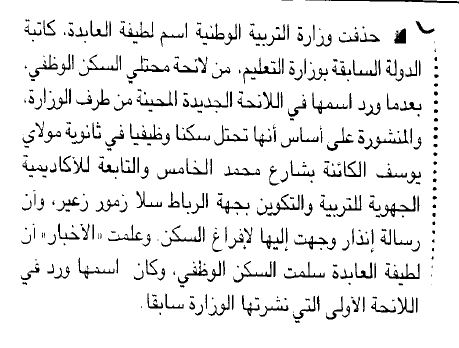 اضغط على الصورة لرؤيتها بالحجم الطبيعي