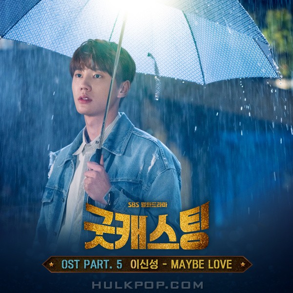 Lee Shin Sung – Good Casting OST Part.5