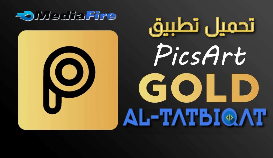 16+ Picsart مهكر اخر اصدار Apk Gif