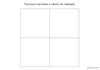 Игра