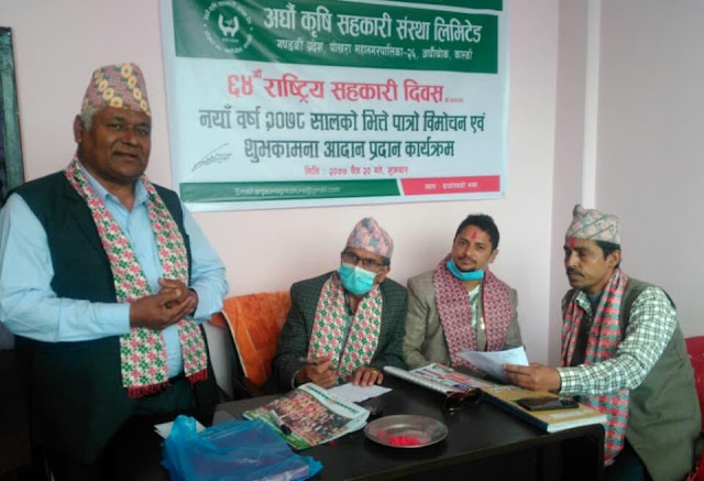 अर्घौं कृषि सहकारीको भित्रे पात्रो लोकार्पण अर्घौं कृषि सहकारीको भित्रे पात्रो लोकार्पण