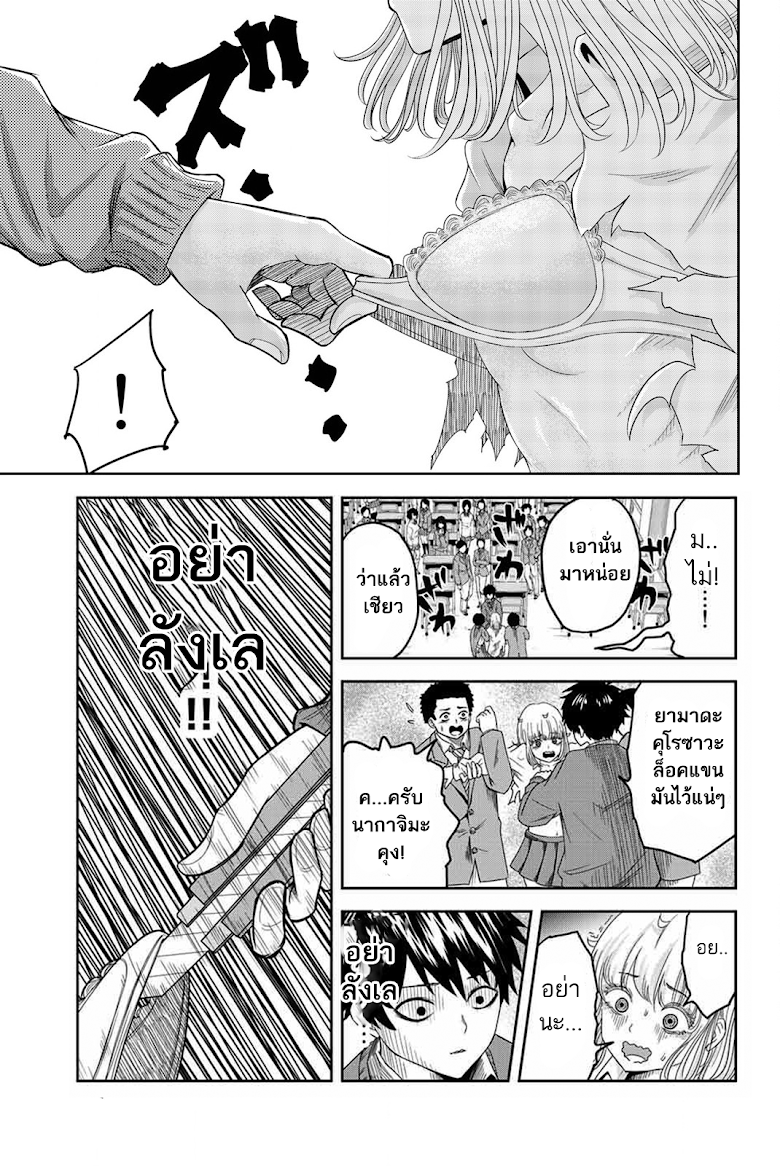 Ijimeru Yabai Yatsu - หน้า 6