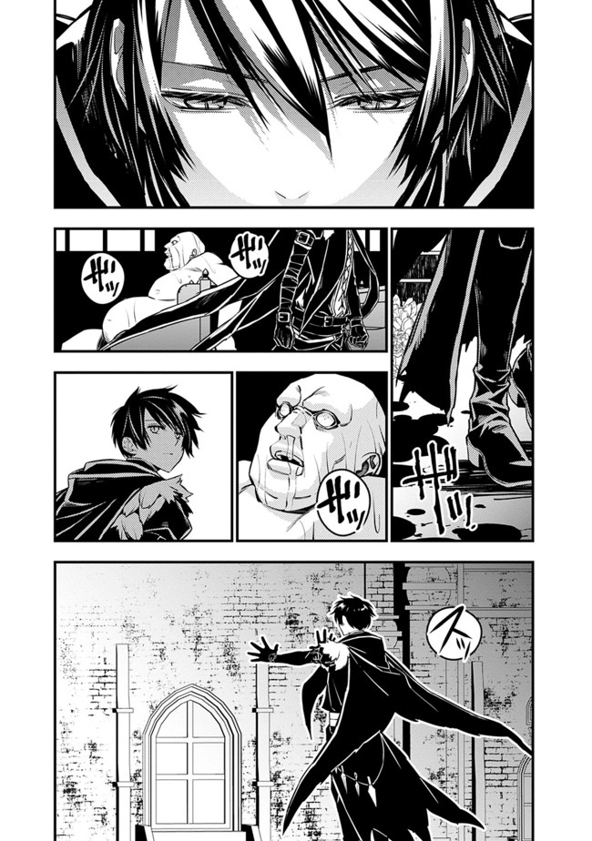 Fukushuu o Koinegau Saikyou Yuusha wa, Yami no Chikara de Senmetsu Musou Suru - หน้า 4