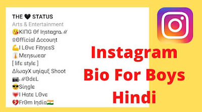Instagram Bio For Boys Hindi