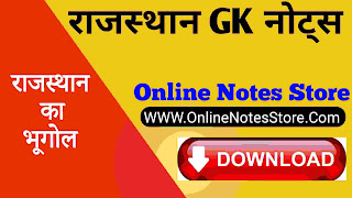 geography of rajasthan pdf in english | geography of rajasthan pdf in hindi | राजस्थान का भूगोल pdf download | geography of rajasthan pdf in english | rajasthan geography notes pdf utkarsh classes | rajasthan geography handwritten notes pdf | राजस्थान जीके हस्तलिखित नोट्स | rajasthan geography book