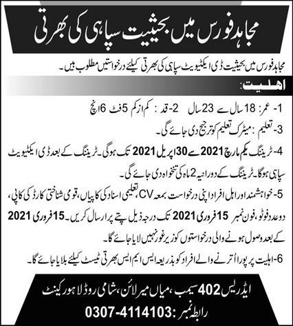 latest jobs in pakistan mujahid force 2021 as sipahi