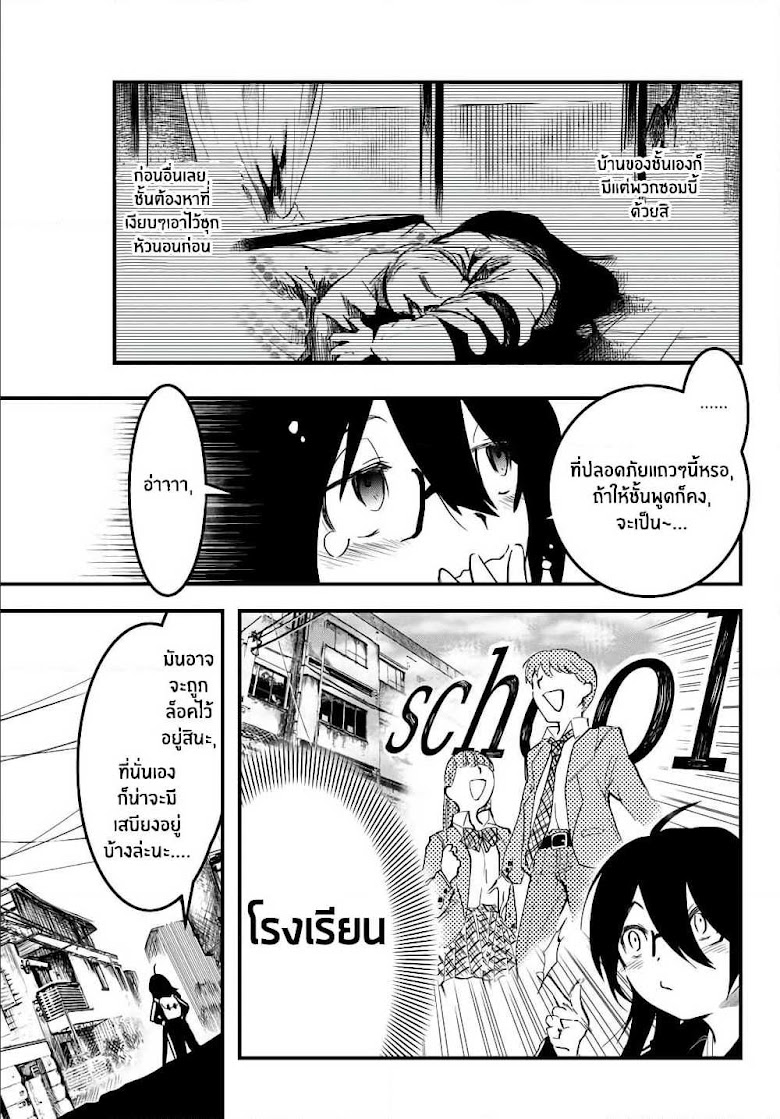 JK Musou – Owaru Sekai no Sukuikata - หน้า 5