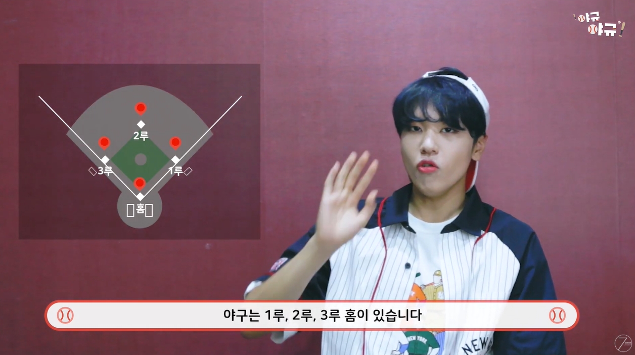 야구알못이 보면 좋은 롯데찐덕후 아이돌 영상.ytb | 인스티즈