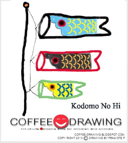 coffeedrawing Kodomo No Hi - Children's Day Japan