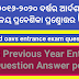 OAVS Previous Year Question Paper Pdf Download | oavs question paper