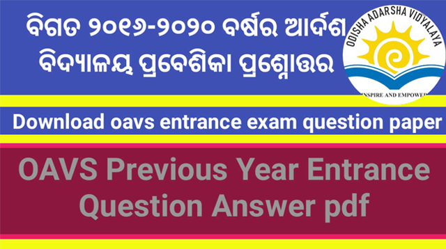 OAVS Previous Year Question Paper Pdf Download