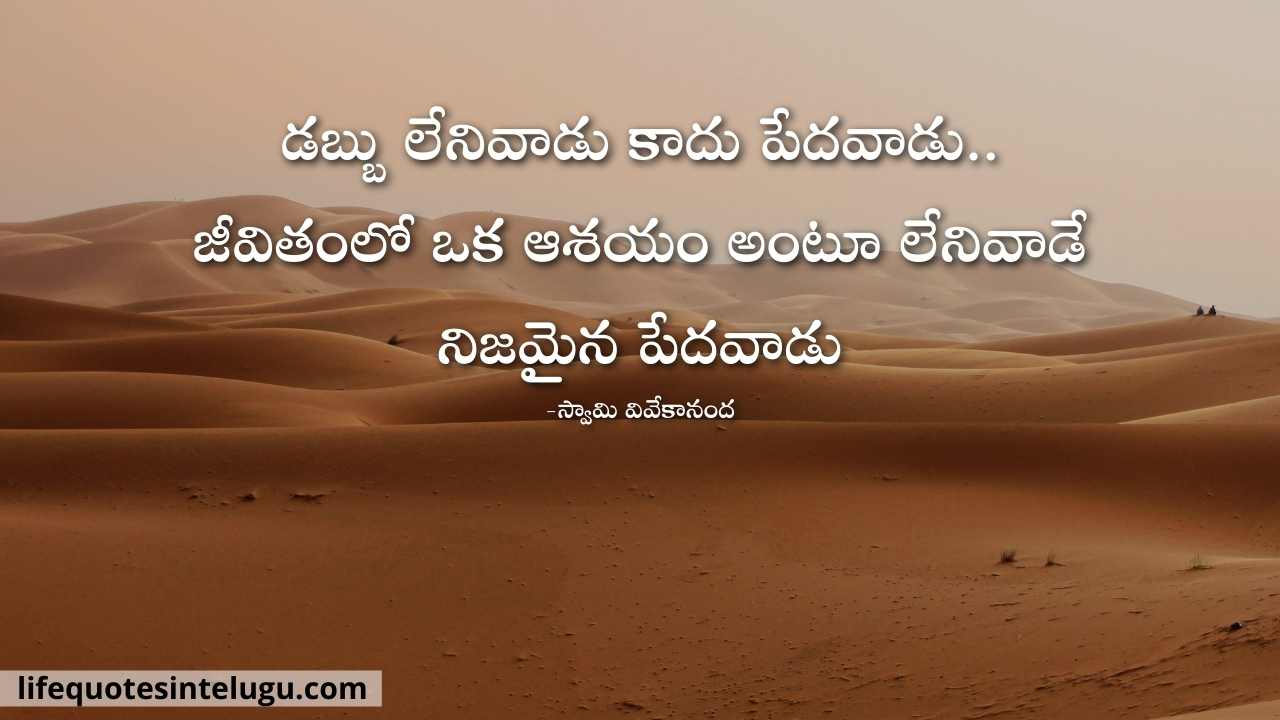 Money Quotes In Telugu Dabbu Quotations Telugu
