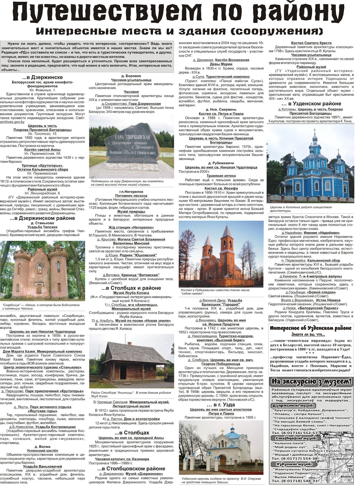 Дзержиново музей усадьба Дзержиново музей усадьба