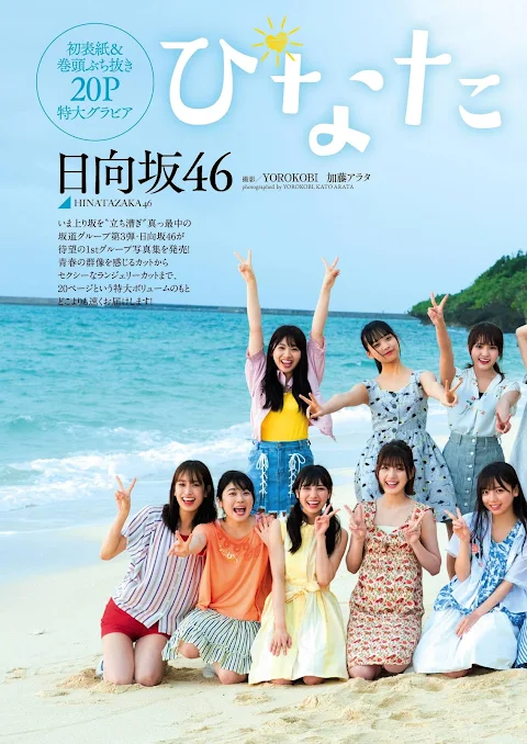 Weekly Playboy 2019.08.26 No.33-34 Hinatazaka46 Members
