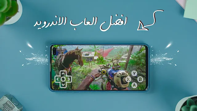 افضل العاب الاندرويد