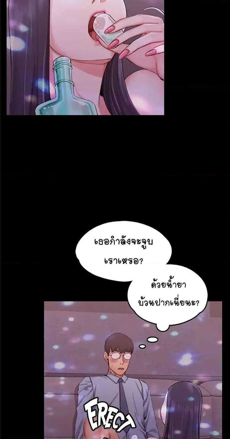 His Place - หน้า 42