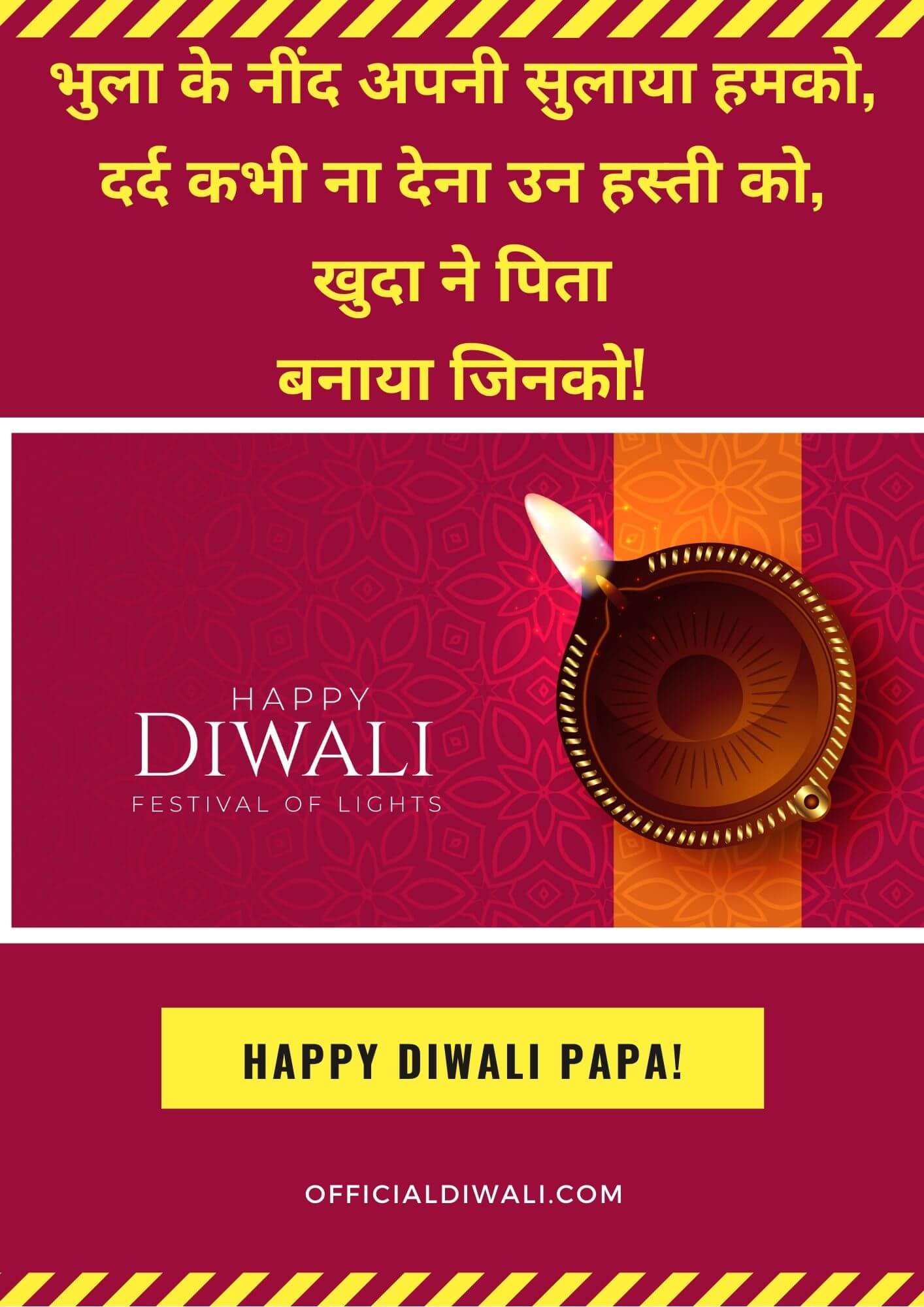 happy diwali wishes for papa in hindi