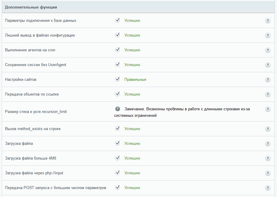 Работа с сокетами ошибка не работает битрикс. Битрикс ошибка сокетов. Ошибка работы яндекс. Битрикс ошибка сокетов. Работа с сокетами ошибка не работает битрикс.