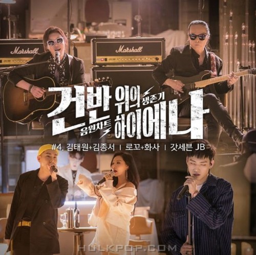 Various Artists – The Hyenas on the Keyboard Part.4