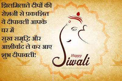 Happy Diwali Quotes Wishes in Hindi & English | Radha Krishna Love