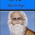 মালন্ঞ্ব -রবিন্দ্রনাথ ঠাকুরের বই ডাউনলোড করুন / Download "Maloncha" Rabidranath Tagor