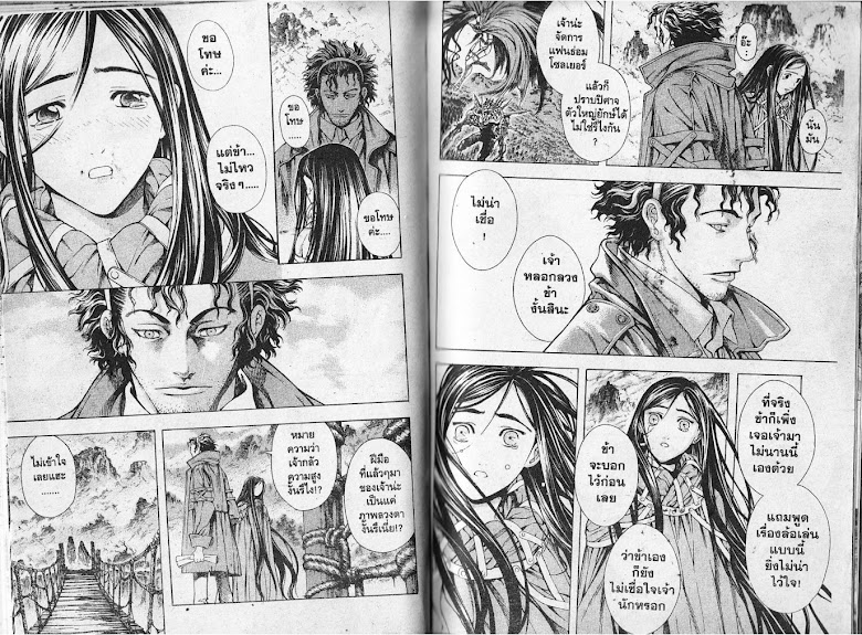 Shin Angyo Onshi - หน้า 29