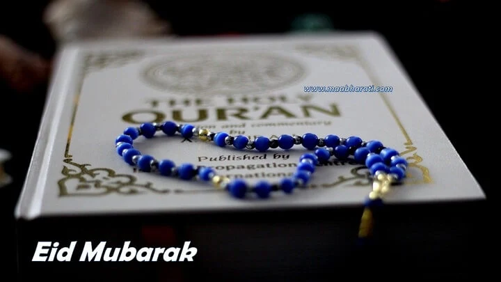 EID MUBARAK 2020 WISHES SMS EID MUBARAK 2020 WISHES SMS