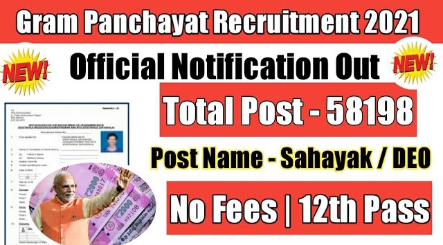 Up panchayat sahayak recruitment 2021 | Total post 58198 vacancy govt job