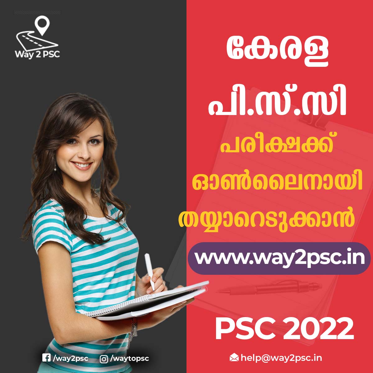 Way2PSC Rankfile