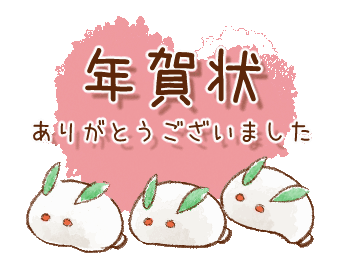 Line Creators Stickers Akeome Example With Gif Animation