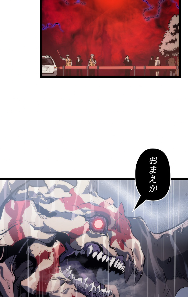 俺だけレベルアップな件 第112話 - 41