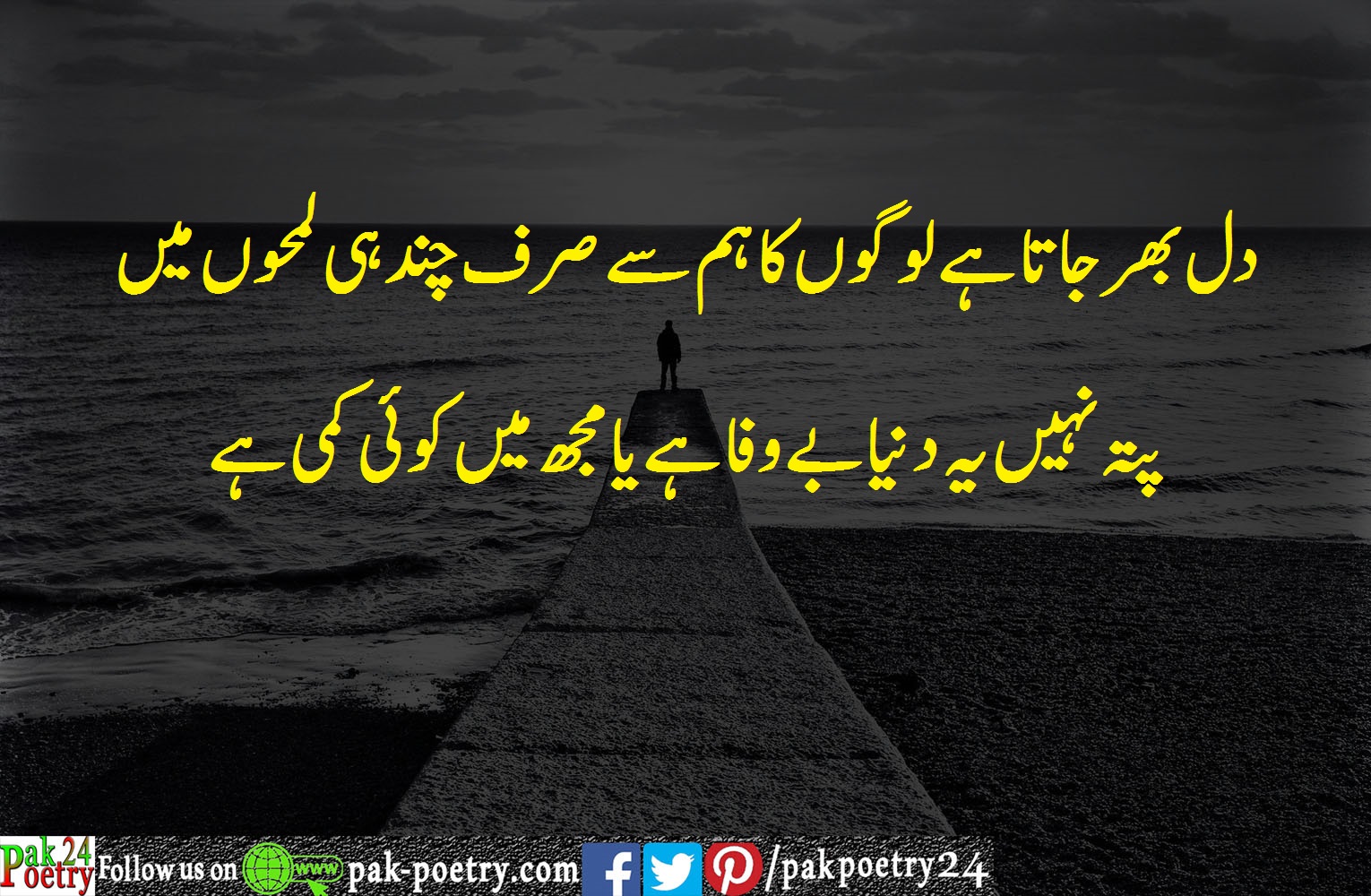 Bewafa sad poetry in urdu vseramatrix