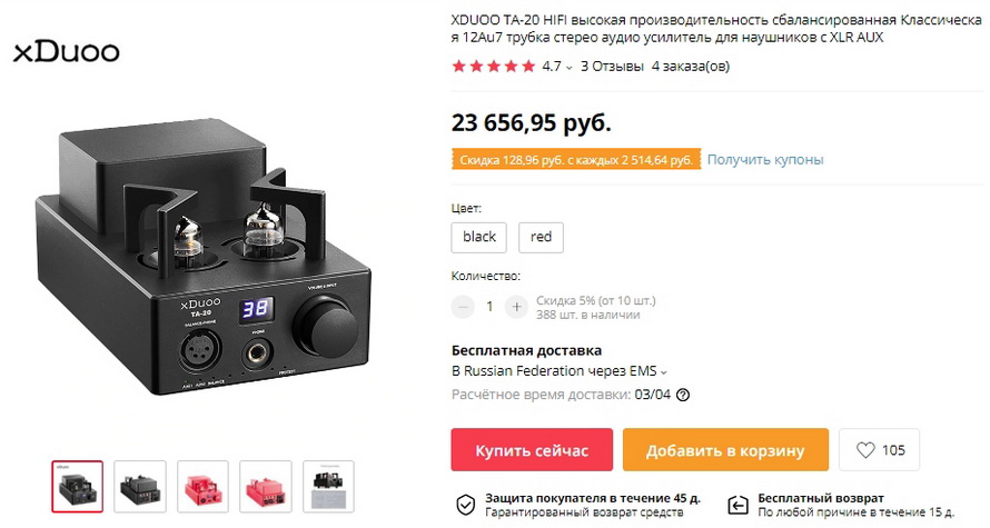 XDUOO TA-20 HIFI высокая производительность сбалансированная Классическая 12Au7 трубка стерео аудио усилитель для наушников с XLR AUX