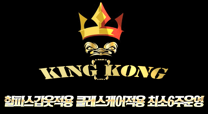 리니지 프리서버 킹콩서버