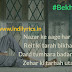 Bekhayali Mein | Kabir Singh | Full Song Lyrics with English Translation and Real Meaning Explanation | Shahid Kapoor | Sachet - Parampara, Irshad Kamil