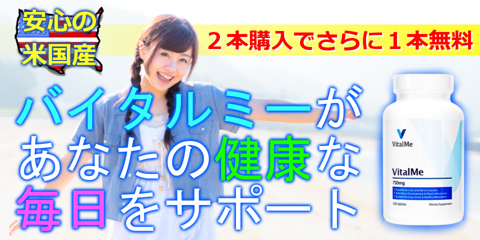 バイタルミーのマカ500mg ナイトライフ 興奮 媚薬 性欲向上 バイタルミーの完全解説ガイド