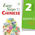 Easy Steps to Chinese 2: Textbook (with 1CD)