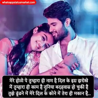 Bepanah pyar Shayari image