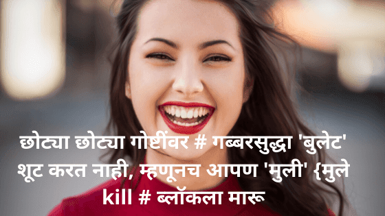 marathi sad shayari