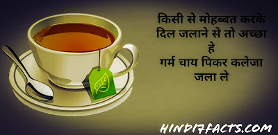 chay shayari 2021 chay shayari 2021